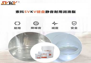 鍵盤潤滑脂讓你得鍵盤靜音耐用的法寶，你知道嗎？