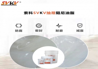 抽屜用什么阻尼油脂可以使抽拉隨心所欲？