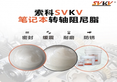 用了這款轉(zhuǎn)軸阻尼脂，筆記本電腦翻轉(zhuǎn)更加順暢