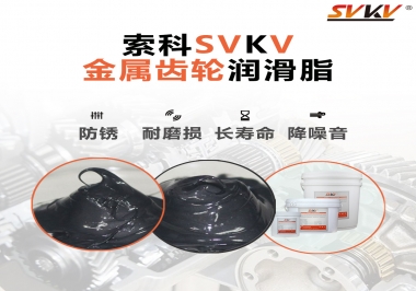 什么叫做金屬齒輪用潤滑脂，主要用在哪些地方？