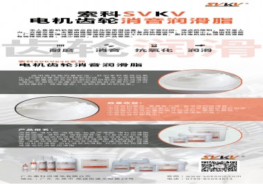 無(wú)人售賣(mài)機(jī)該電機(jī)齒輪怎么選擇消音潤(rùn)滑脂？