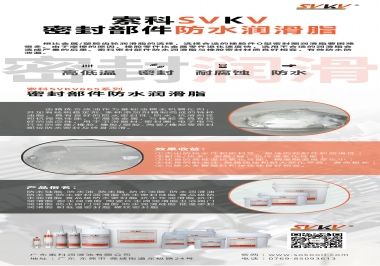 密封部件涂抹什么潤(rùn)滑脂，索科為你解答