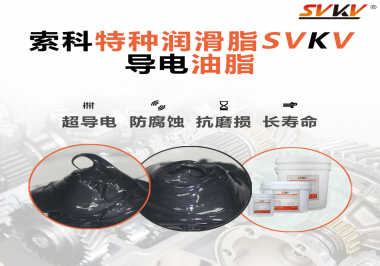 導(dǎo)電油脂在印表機(jī)中的作用是什么？