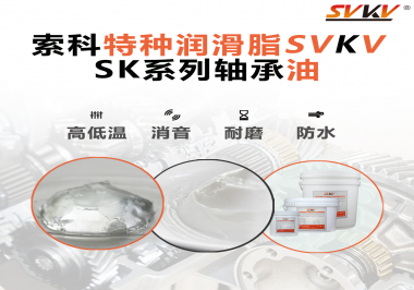 軸承部位是怎么進(jìn)行潤(rùn)滑？