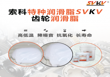 減速電機(jī)的工作環(huán)境和使用要求對潤滑脂的選擇有哪些影響？