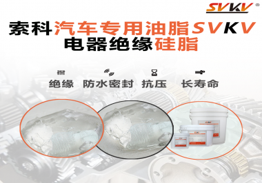 汽車(chē)點(diǎn)火線(xiàn)圈潤(rùn)滑脂原來(lái)大有用處，你不知道吧？