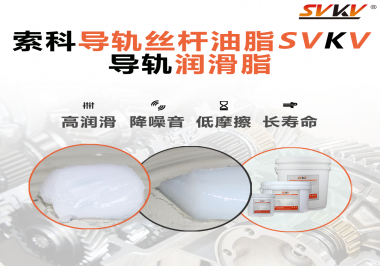 你知道怎么為導(dǎo)軌正確涂抹潤(rùn)滑脂嗎？