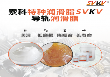 對(duì)于導(dǎo)軌使用的潤(rùn)滑脂最重要的性能原來是這個(gè)！