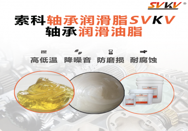 高速軸承和低速軸承使用的軸承潤(rùn)滑油脂有什么區(qū)別？