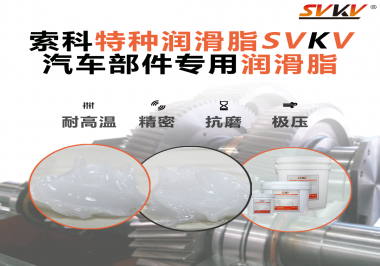 汽車(chē)的儀表總成需要使用潤(rùn)滑油脂嗎？汽車(chē)廠商看過(guò)來(lái)！