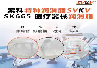 你知道對于選擇醫(yī)療器械齒輪油脂都有哪些要求嗎？