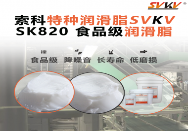 藥品灌裝線突然停擺？問題可能出在一滴潤滑脂上