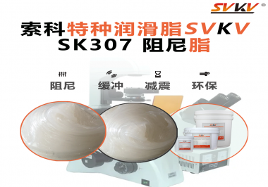 液壓設(shè)備噪音大、沖擊強？一招用對阻尼油脂，阻尼裝置穩(wěn)如磐石！