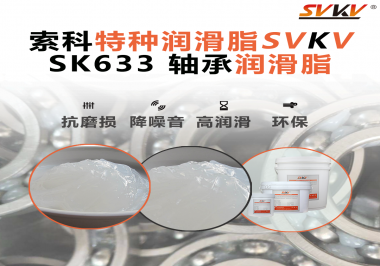 軸承一熱就響？真正拉開差距的，是電機(jī)廠用的這款軸承潤滑脂