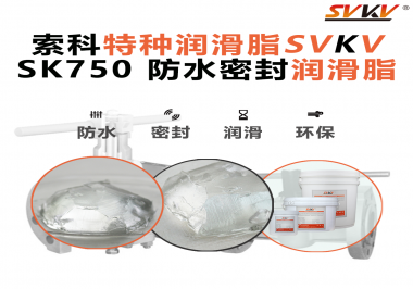 水一來就失效？很多設(shè)備不是設(shè)計不行，而是防水潤滑沒做到位