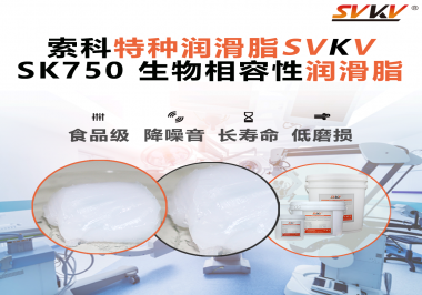 醫(yī)療設(shè)備、牙科器械、實(shí)驗(yàn)儀器……為何這些行業(yè)都開(kāi)始重寫(xiě)潤(rùn)滑標(biāo)準(zhǔn)？