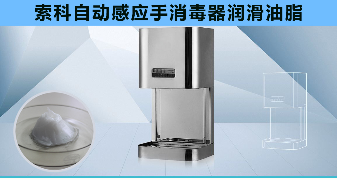 25000次以上的自動(dòng)感應(yīng)消毒器潤(rùn)滑消音方案，您值得看一看！