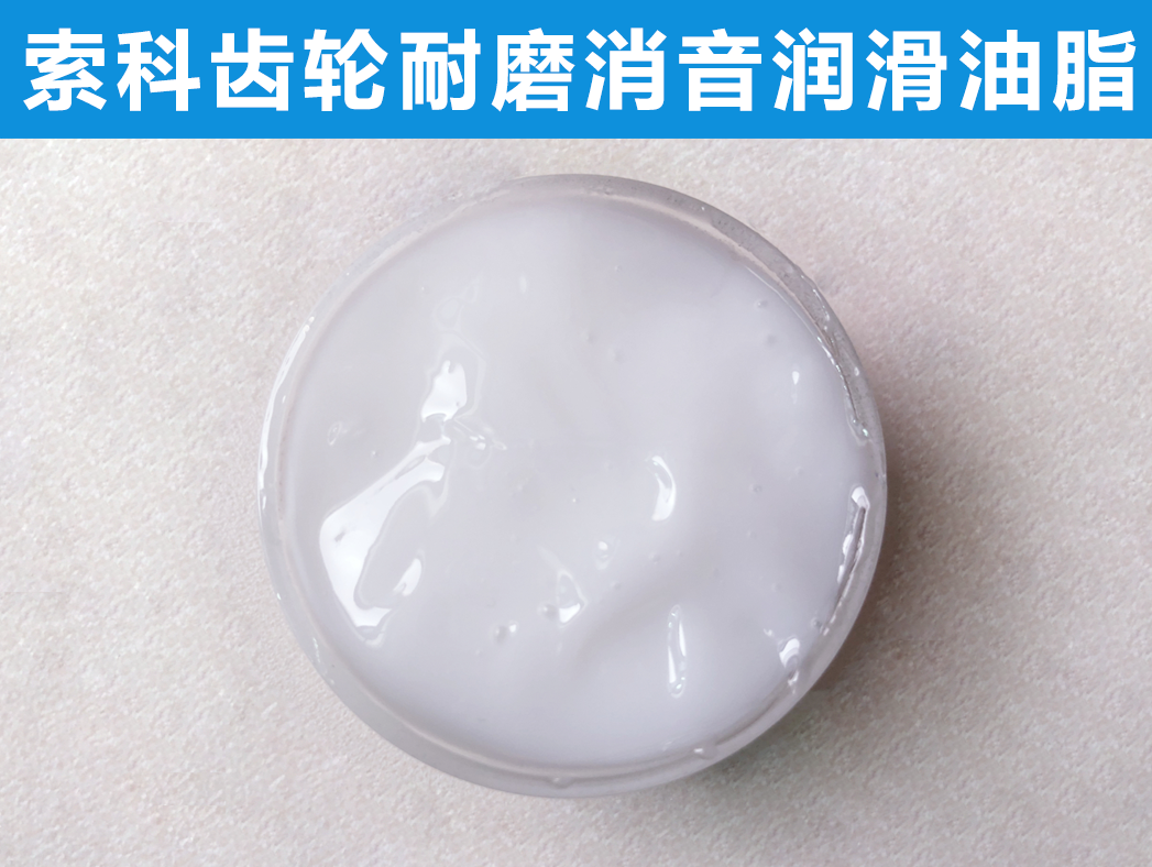 索科告訴您，齒輪潤(rùn)滑不佳與哪些因素有關(guān)